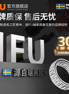 进口IFU单向轴合承NFS7SKT0ASNU70TFS07超越离器轴承
