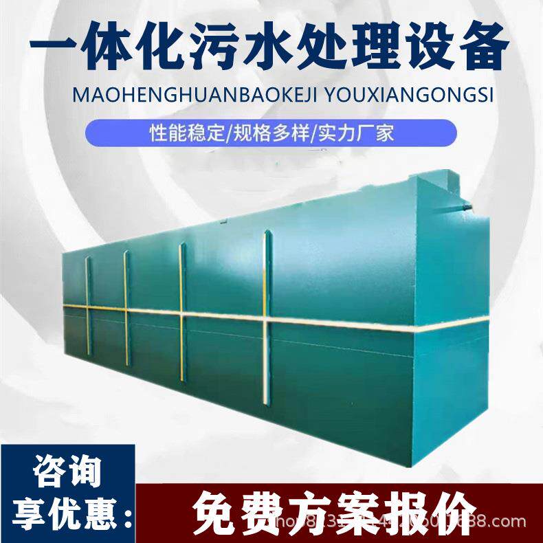 农村污水化处设备生活污水处理设备一体地埋GNM式污水处理设理备
