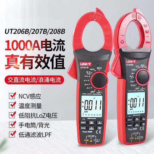 UNI-T钳形表UT201+/202+/TQY20数3+0/4+交直流字钳2形万用表