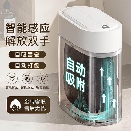 ?智能新感F$px}@vh应垃圾桶卫生间所家用2025款客厅自动卫生桶厕