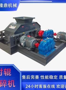 花岗岩瓜石对辊制破机2PG400×250对辊米ITZ破碎机砂煤矸石碎机