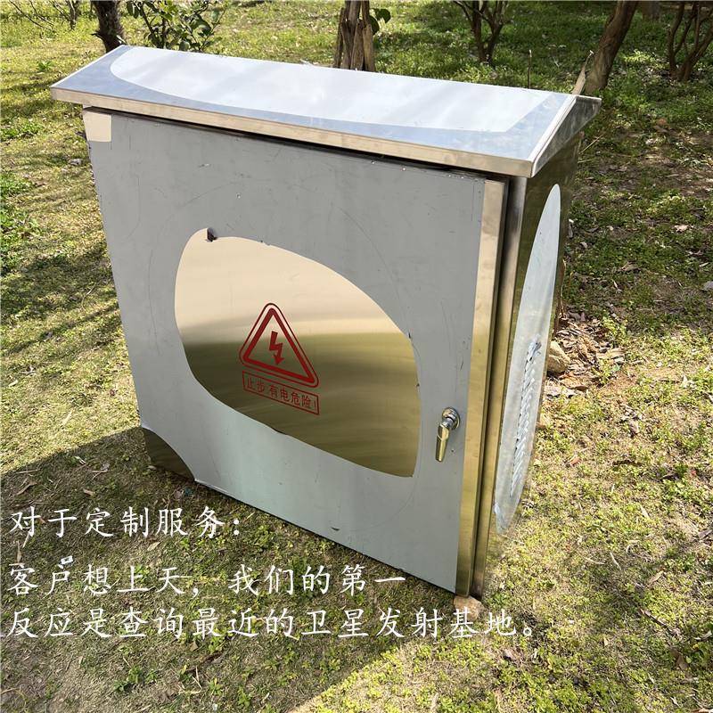 充电桩电成套户外强电配箱成品1000*800工电控关箱地三向四线开照