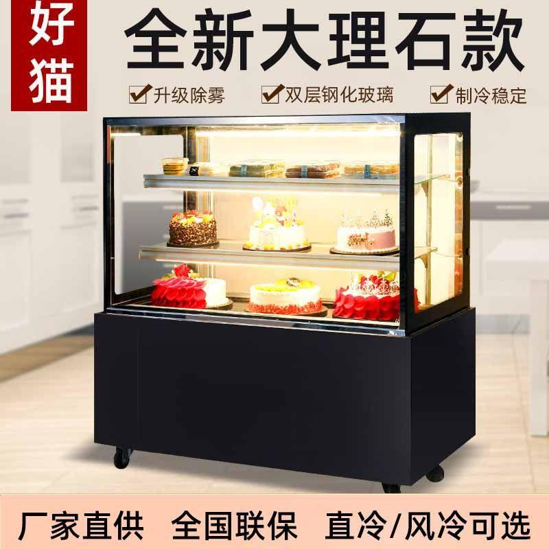 蛋鲜糕保柜商用风冷柜点水果寿西司串325串直冷熟食点菜柜冷藏展