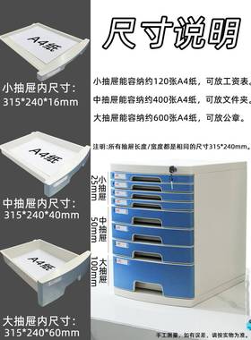 F97J7755面上带锁文件柜办桌公夹室A4抽屉式收纳柜文件收纳柜盒塑