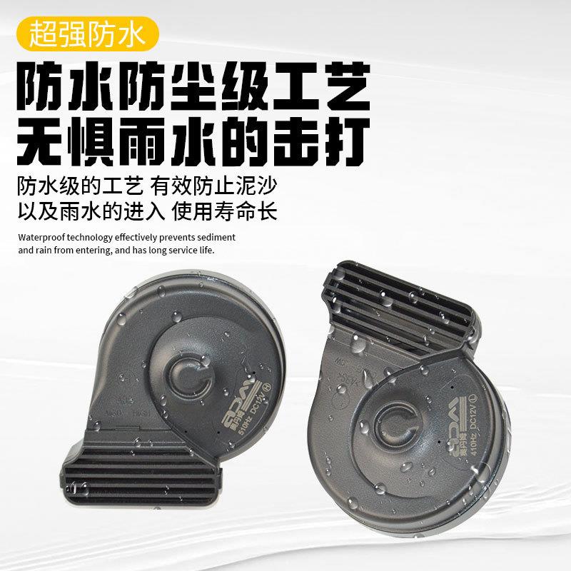 现代汽车蜗途喇叭瑞纳悦动汽车喇叭名图索纳塔i牛x35朗动ix2伊5兰