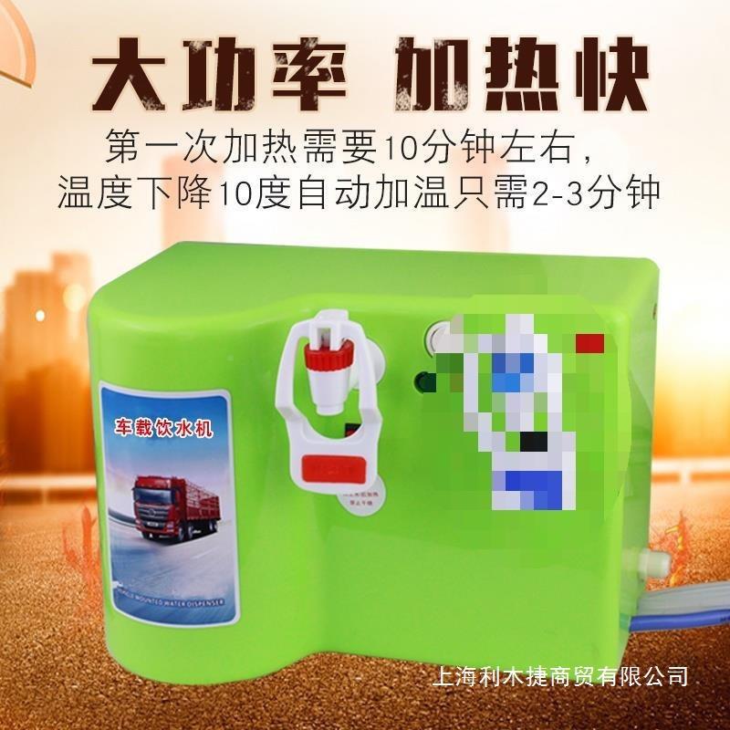 其他咨询车饮水机2货4v货车小型两用饮水机大车客车开载水烧水壶