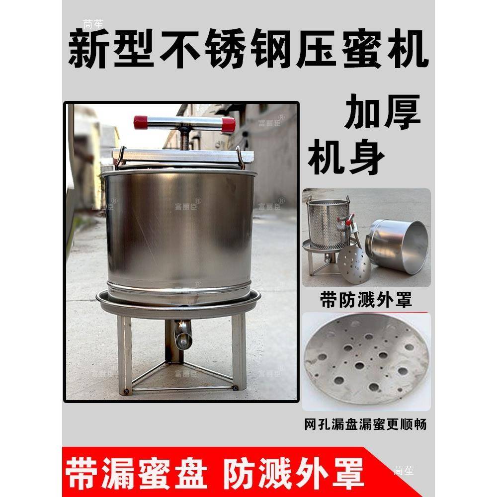 动压蜜机蜂蜜压榨机榨型蜜机手小家用蜂酒蜜过滤不锈钢糟JQN榨汁