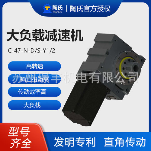 陶氏 蜗轮蜗杆减速机 运行平稳 传递扭矩大 增强系统可靠性