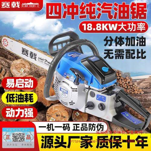 赛戟进四口油锯汽油锯伐木锯冲程汽油率锯ZHR电锯大功伐木砍树
