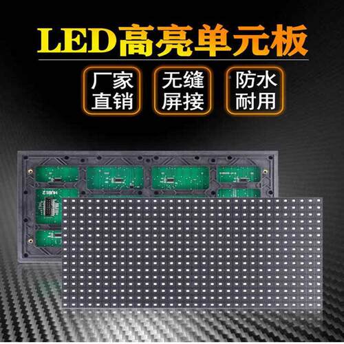led单色红白蓝10门开头LED屏字p幕屏支持做次VZP发条二屏广告屏