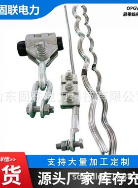 国网标配线具PCJ-70-直14.0mm铝合金材质金SDN悬吊金具固联电力K