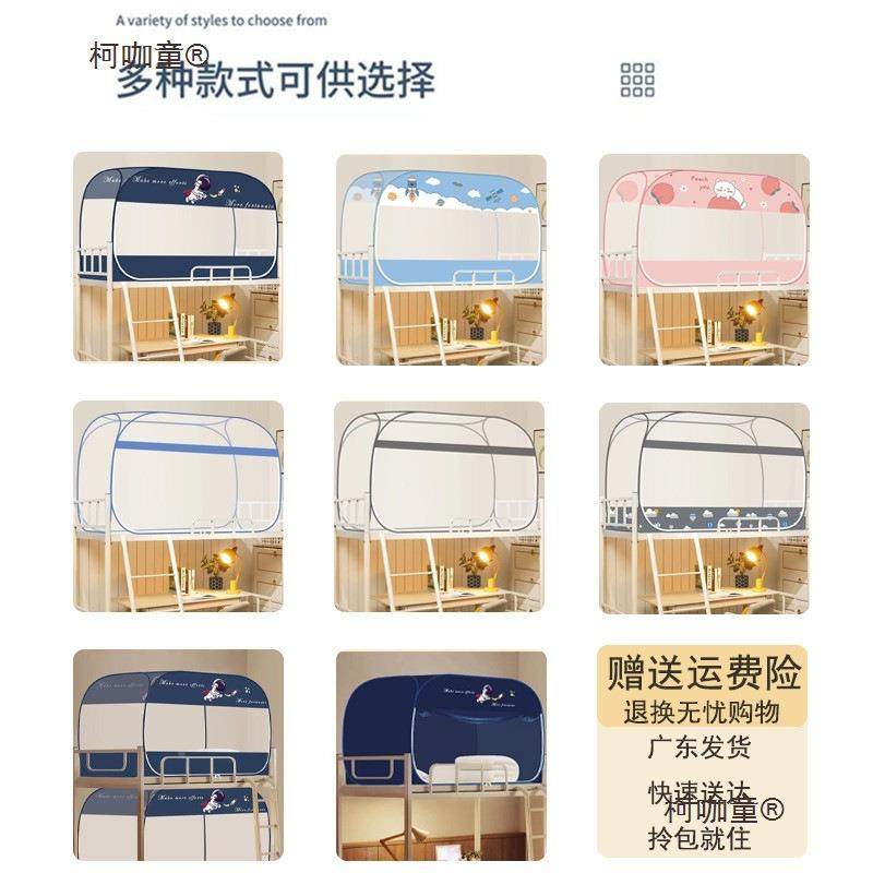 古包蚊学生宿舍子母床.0柯咖童m双1层单门帐上下铺免安1.5米三装,床上用品,蚊帐,淘宝优惠券,粉丝福利购,淘宝优惠卷