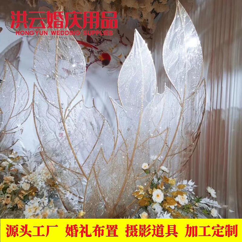 铁艺背景会场摆件婚庆羽毛路引背景架羽毛t台道具舞会屏风路引