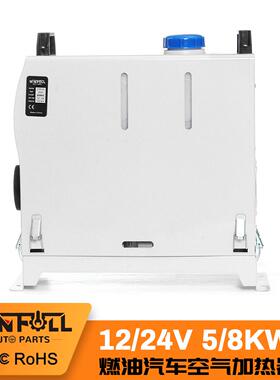 5KW驻一AAP车体式车空气加一热器白色体机载柴油暖风机