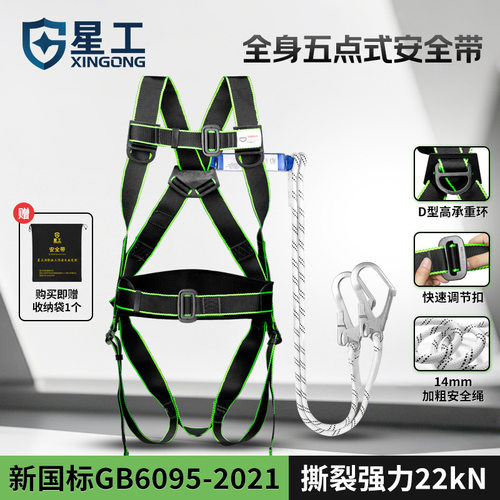 星工 安全带五点式全身国标安全绳高空防坠落双大钩缓冲包 XGD-7P
