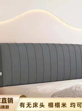 床罩厚头软包撞靠垫可拆洗榻3wE34cke榻米自粘防加床头套卧室床上