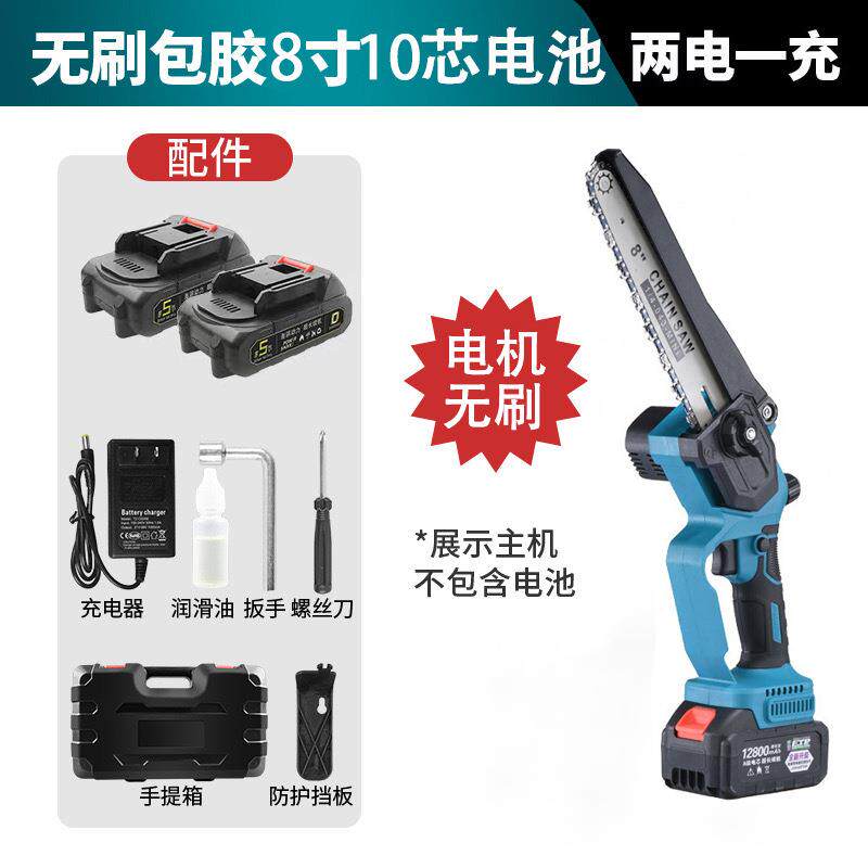 多功家能用户外无线小功型锯树伐木单手锯锂修枝锯大GFS率无刷电