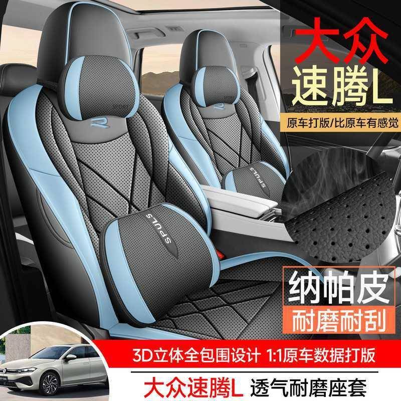 02装26款大众速腾L座专用汽车套全包坐垫内饰改汽车座套四季152通