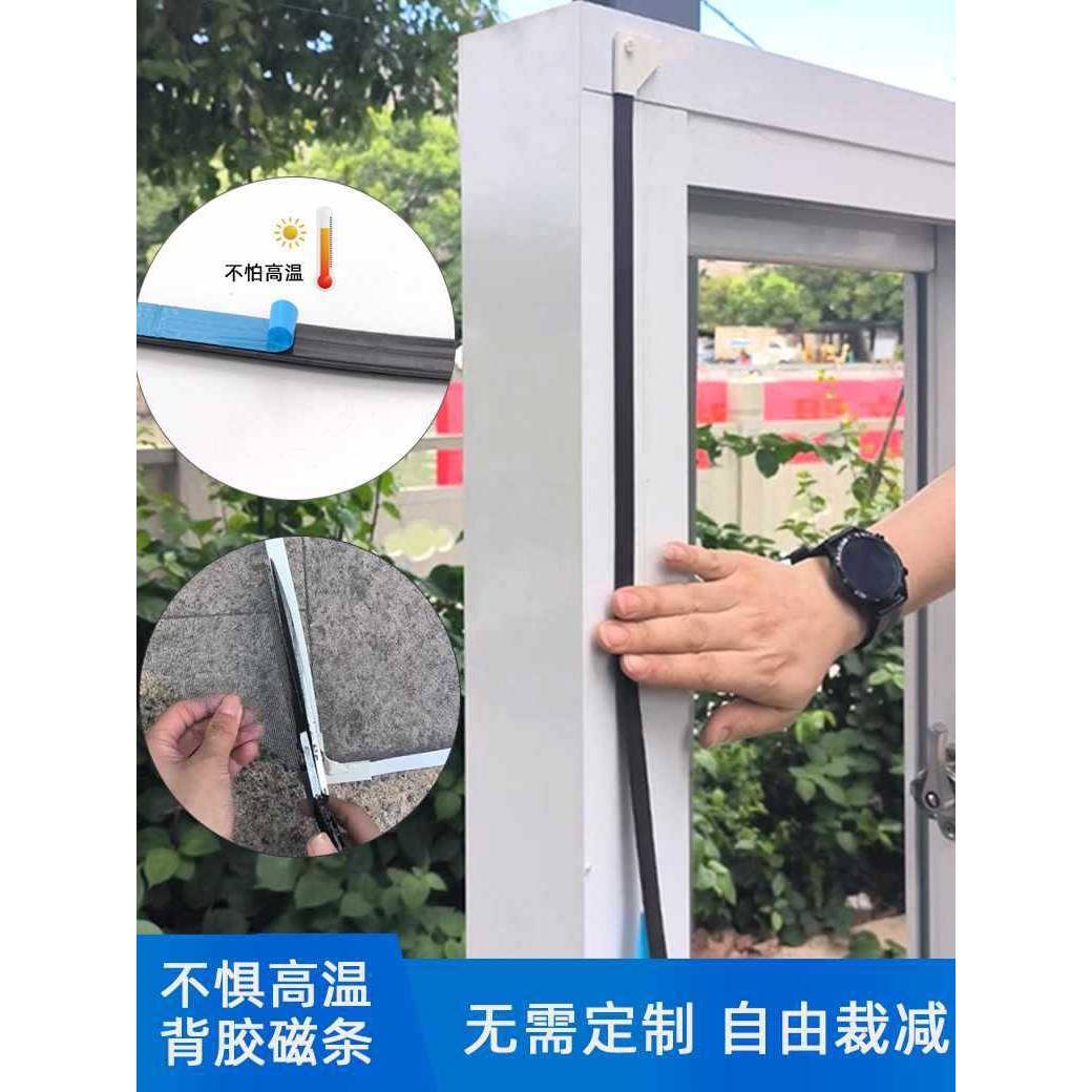 ?吸易金刚网防蚊自装型纱窗魔术贴简家用磁磁铁沙帘防尘KEQ户窗自