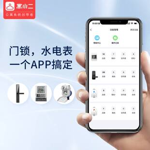 寓小二RS485电表单相二房东预付费电能表远程控制智能电表出租房