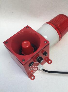 J-2SJ-IIY27167-P3310B声光S报警器KSG-A3G天车船用S报警器警示灯