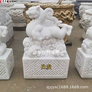 石雕四神兽摆件大理石汉白玉青龙白虎朱雀玄武四大神兽雕塑摆件