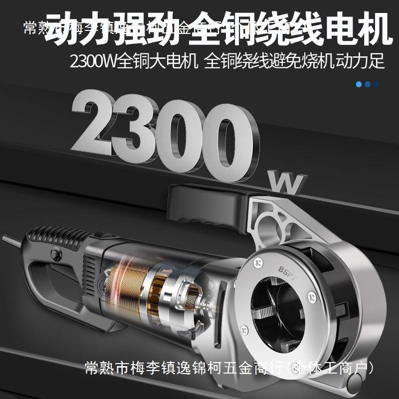 手纹持电动套丝机镀锌管小型手动绞板水管螺ITO式板牙工具分24寸