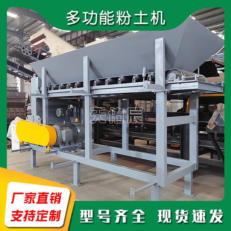 小型移动粉土机 花房育苗土粉碎机 养殖土打土机腐植土打散设备