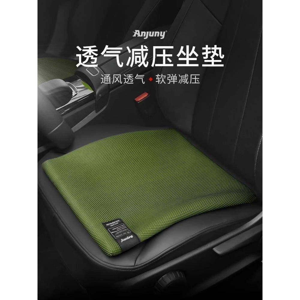 ABQ汽车凝坐用垫夏季凉垫通垫车座垫透气冰丝胶轻奢冰凉车用座车