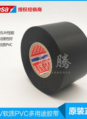 tesa4固163德莎41QOX63带vc电工胶p太阳能线缆包扎定胶带