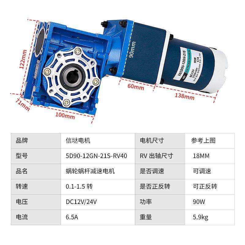 直二级减速电机电12WV24V大扭矩蜗轮蜗流杆自锁90JNB大功率动机马