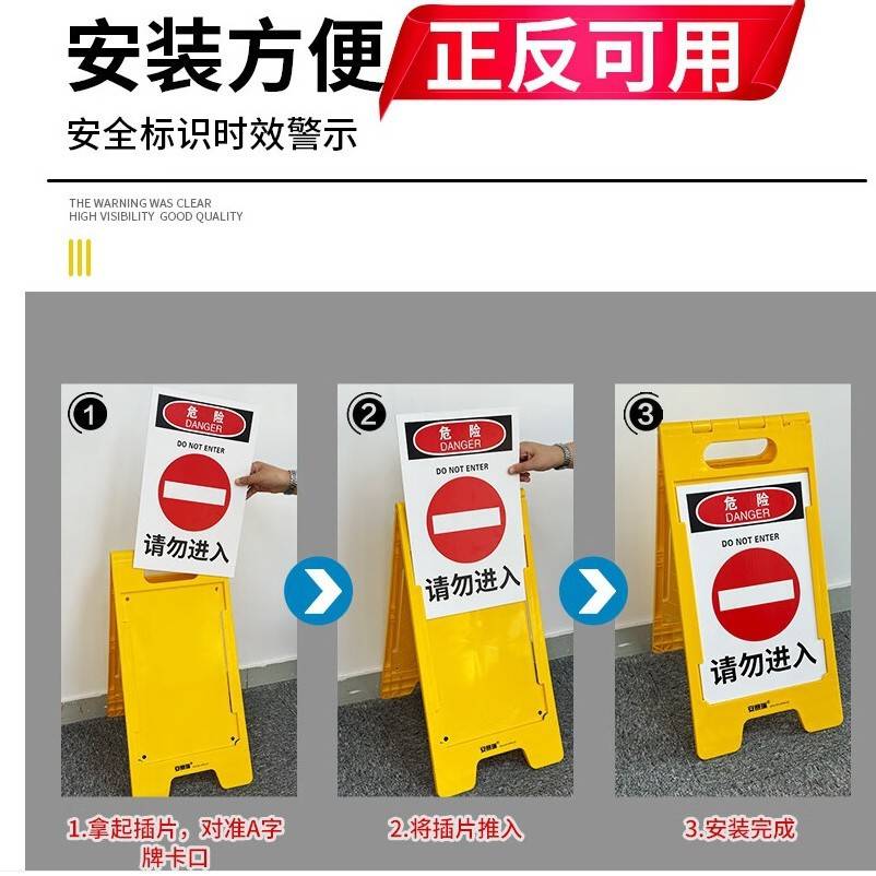 安赛瑞1B00675插卡式A字告示牌人字双面塑料提示牌雪弗板减速慢行