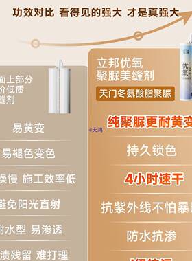 天冬聚脲缝剂地防砖瓷砖填防缝剂耐黄变美霉水彩砂LCU勾缝剂