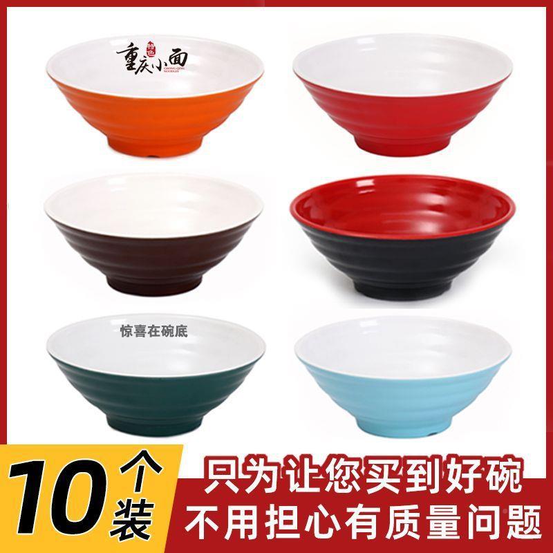 胺1烫个装A5密双色面碗面馆11汤粉碗螺0蛳4651320粉麻辣碗商用拉