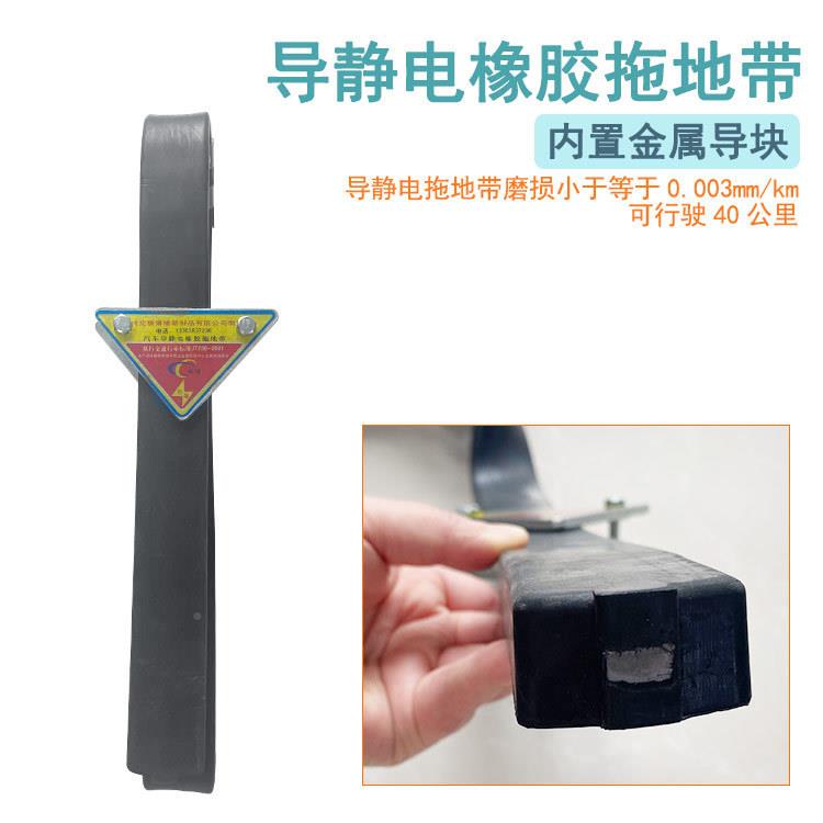 国标车底部加新厚防静电橡胶地拖地带油罐危品车1250型GYTDD176导