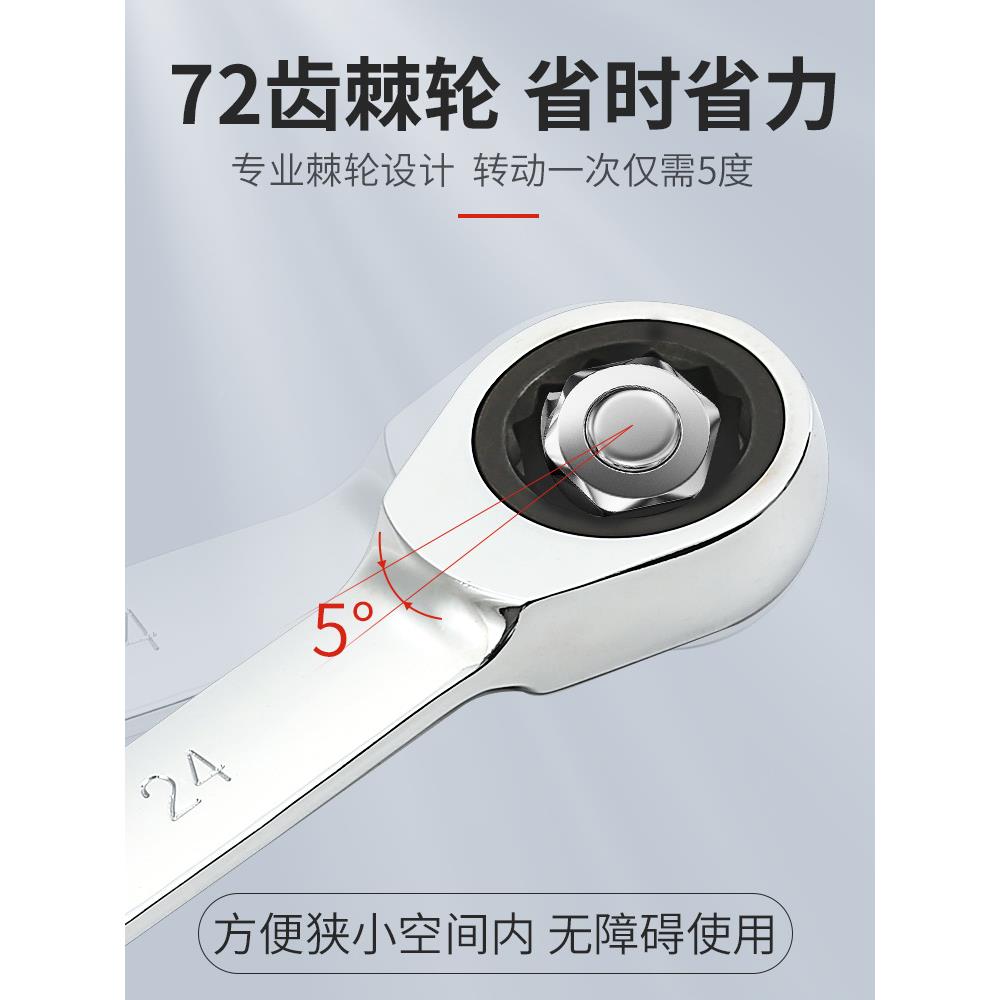 棘轮能扳手套装梅花开口双两用快头工速具TUI活动多功水管省力板