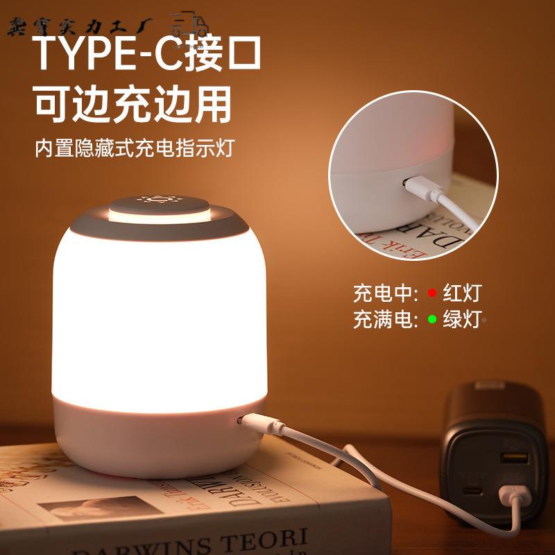 摸充电式小夜灯卧室眠灯婴睡起儿喂奶护眼柔触光夜间床JTI头伴睡