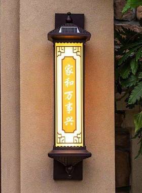 新中能式太阳壁灯外防户水庭院灯外露台楼梯灯别墅室门YOF口家