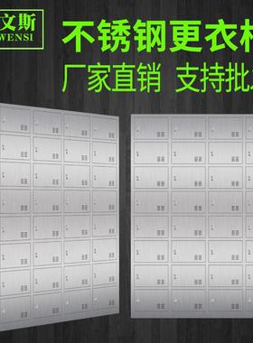 1门2801不锈钢储钢物柜15304不锈VTZ门钢存包柜无尘车间不锈更衣
