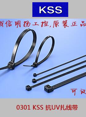 K/SS凯士士0301尼龙扎UFS线带CV-450L白色09×450mm根101包