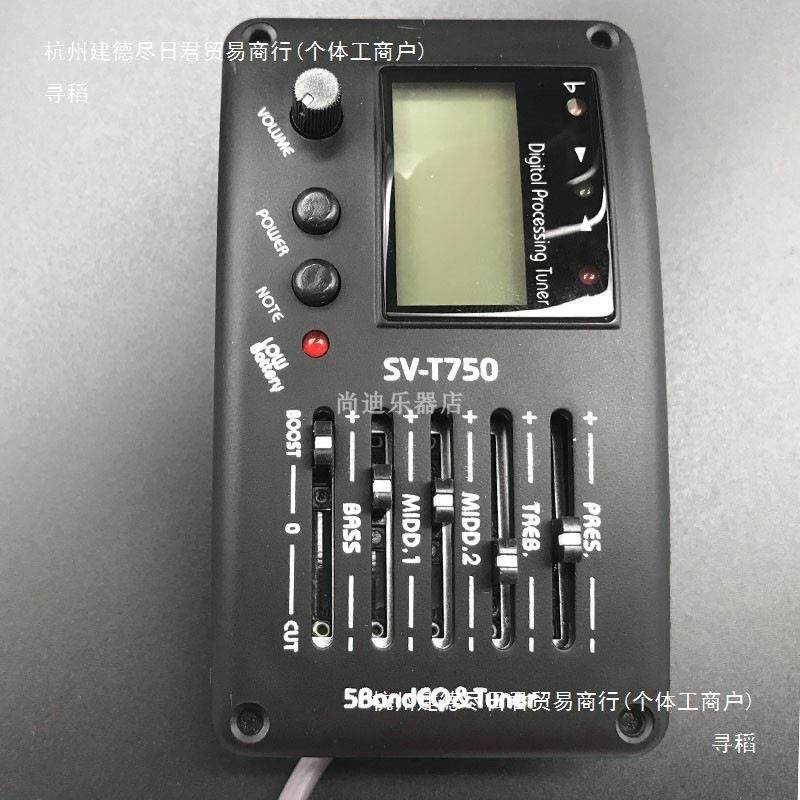 民器谣吉他5段拾音S器V-T7木5TEA0扩音均衡器带调音吉他拾音器