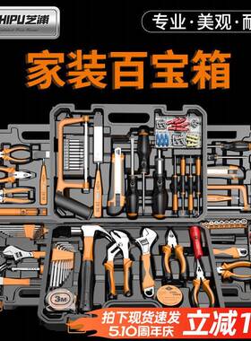 3Y功V德用五工具套装专5业维金修木工手159动工具大全多能工