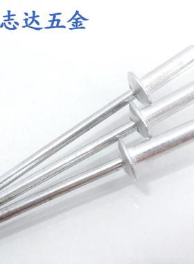 48*82/10/12/13/14/6/18/53520铝拉钉1开口型扁圆头抽芯铆.钉GB16