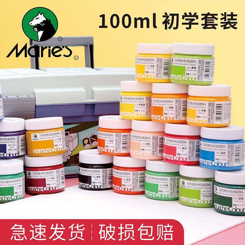 水粉牌颜料RPC套装色学生用马力专业美生用色水彩色彩玛专丽初术,文具电教/文化用品/商务用品,调色盒,淘宝优惠券,粉丝福利购,淘宝优惠卷