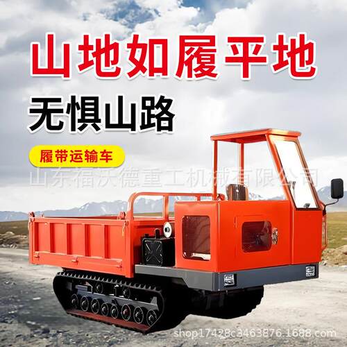 爬山ZOD虎履带式地运形输车小型农用园山自卸搬运车全地果爬坡拖