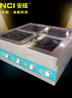安磁 广式四眼煲仔炉 3500w四头电磁煲仔炉 商用四头电磁煲仔炉