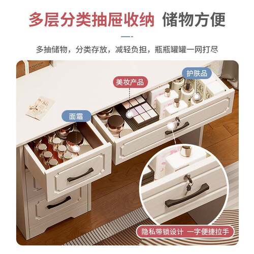 纳奶油梳妆2025新款网红卧室简约现代用658小户型收家台柜轻奢化