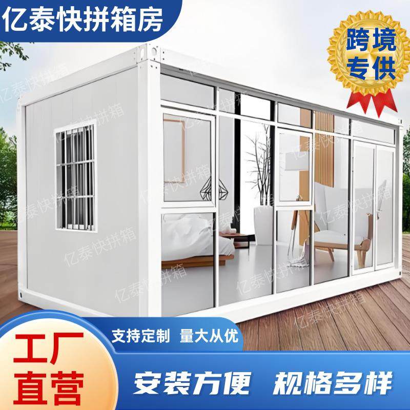 集装箱活动板房加工地办室住厚人公简预制组装可拆卸快拼活动3*6*,基础建材,轻钢别墅,淘宝优惠券,粉丝福利购,淘宝优惠卷