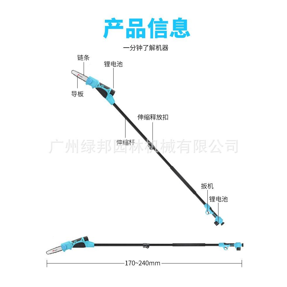 嘉航电动高枝锯树锯子锂电园林锯树锯子高空锯修枝园林手锯高枝剪