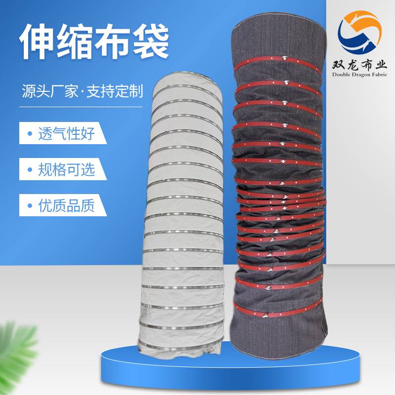 吊环输送伸缩软管水泥散装机伸缩布袋除尘布帆布环形pvc伸缩布袋
